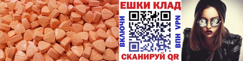 ЭКСТАЗИ 250 мг  Сухой Лог 