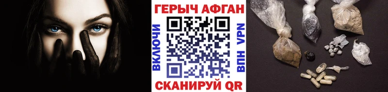 Героин Афган  Сухой Лог 